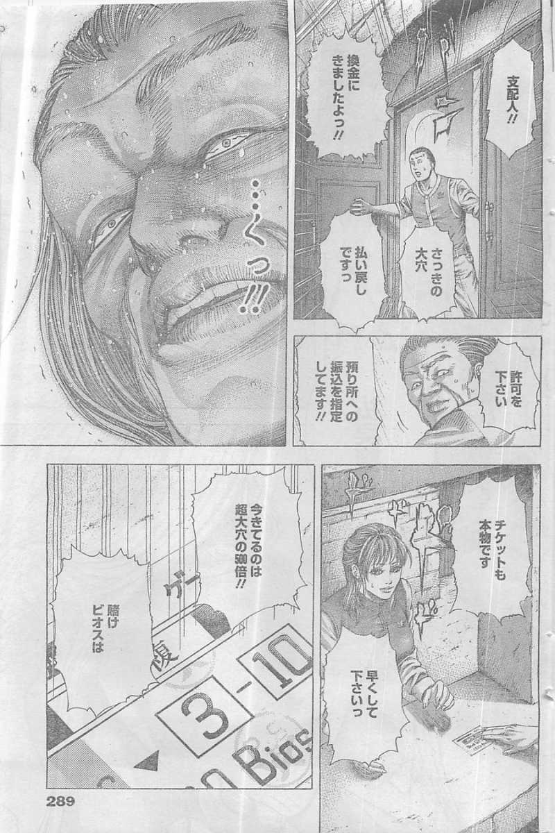 Usogui - Chapter 350 - Page 11